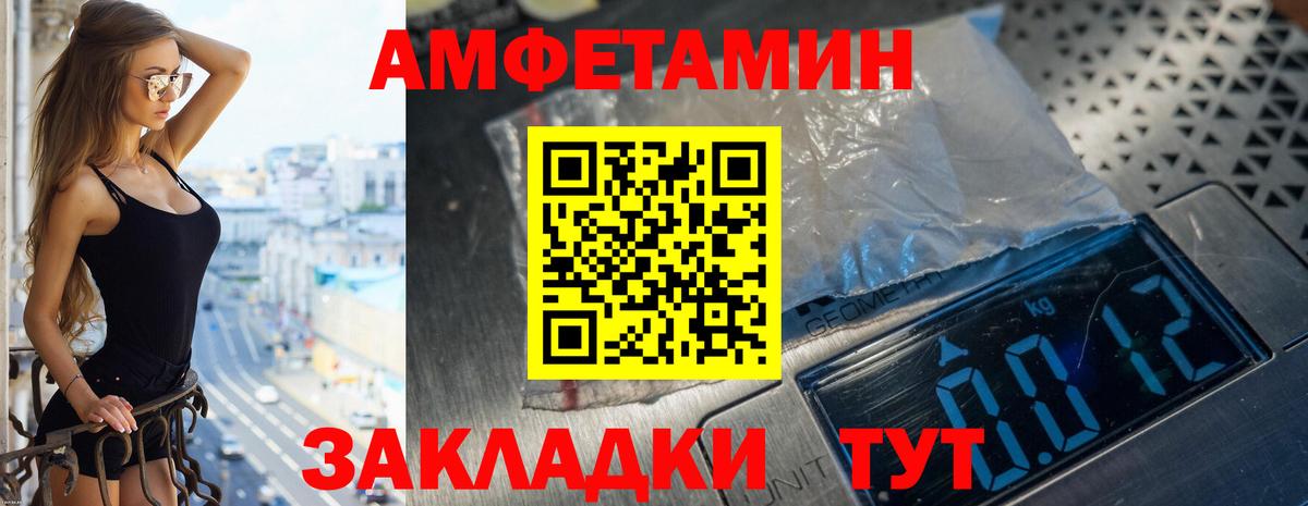 Амфетамин 97%  Вход с VPN  Амфетамин  АМФЕТАМИН  Рубцовск 