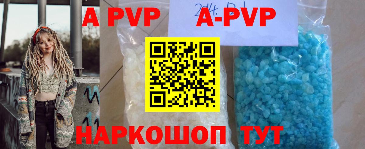 APVP мука Рубцовск