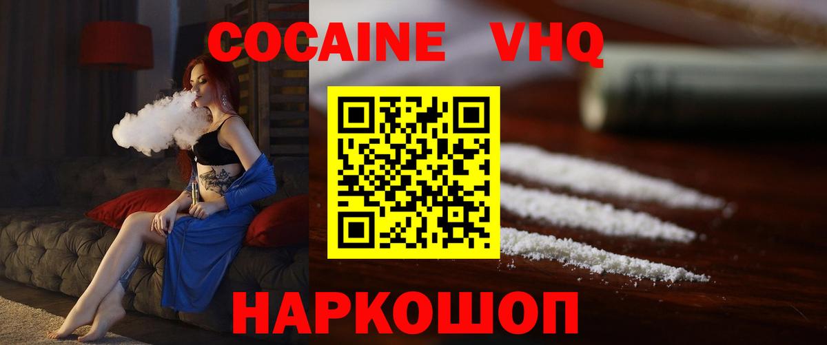 Кокаин Перу  Кокаин 99%  COCAIN  Вход с VPN  Рубцовск 