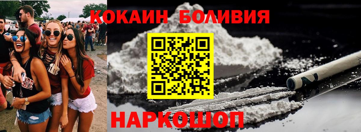 КОКАИН Боливия Рубцовск