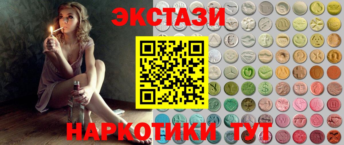 Экстази TESLA Рубцовск