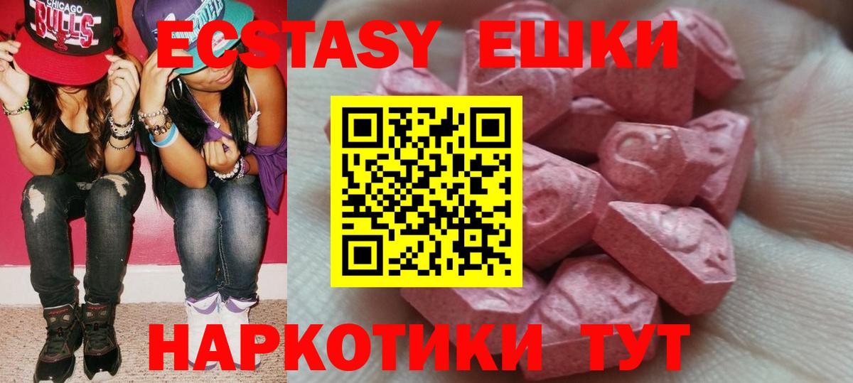 Рубцовск  Экстази 280мг  Ecstasy Philipp Plein  Экстази  Вход с VPN 