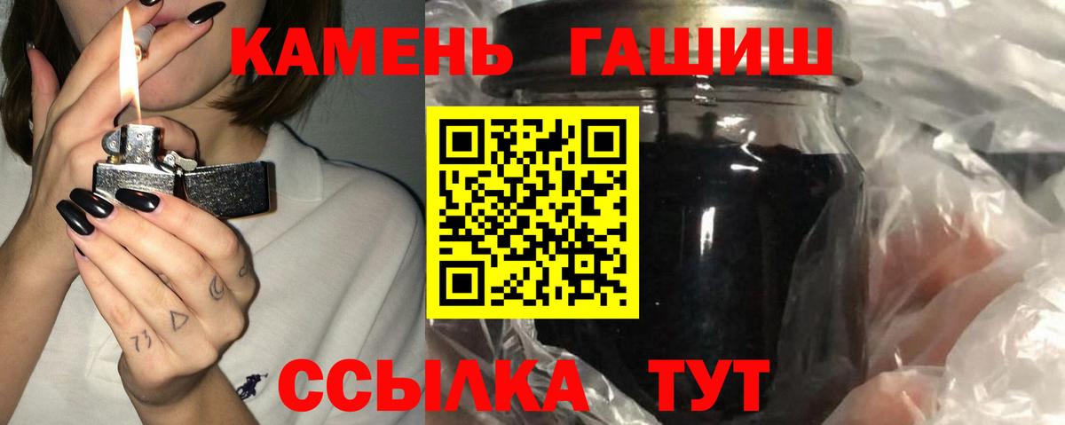 ГАШ Изолятор  Вход с VPN  ГАШИШ  ГАШИШ hashish  Рубцовск 
