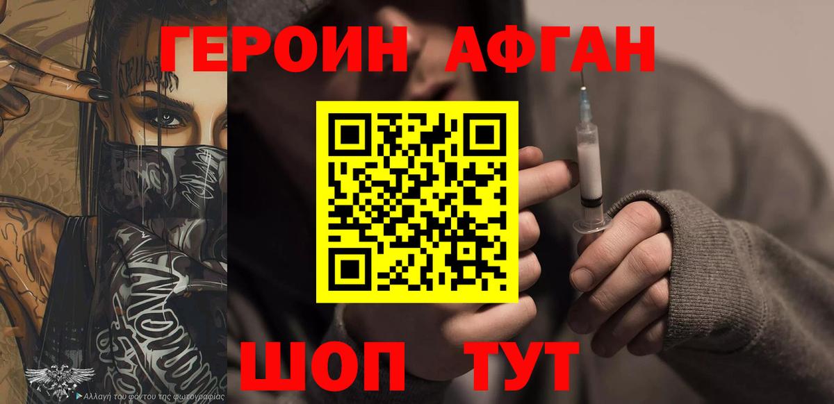 ГЕРОИН  Вход с VPN  Рубцовск  ГЕРОИН гречка 