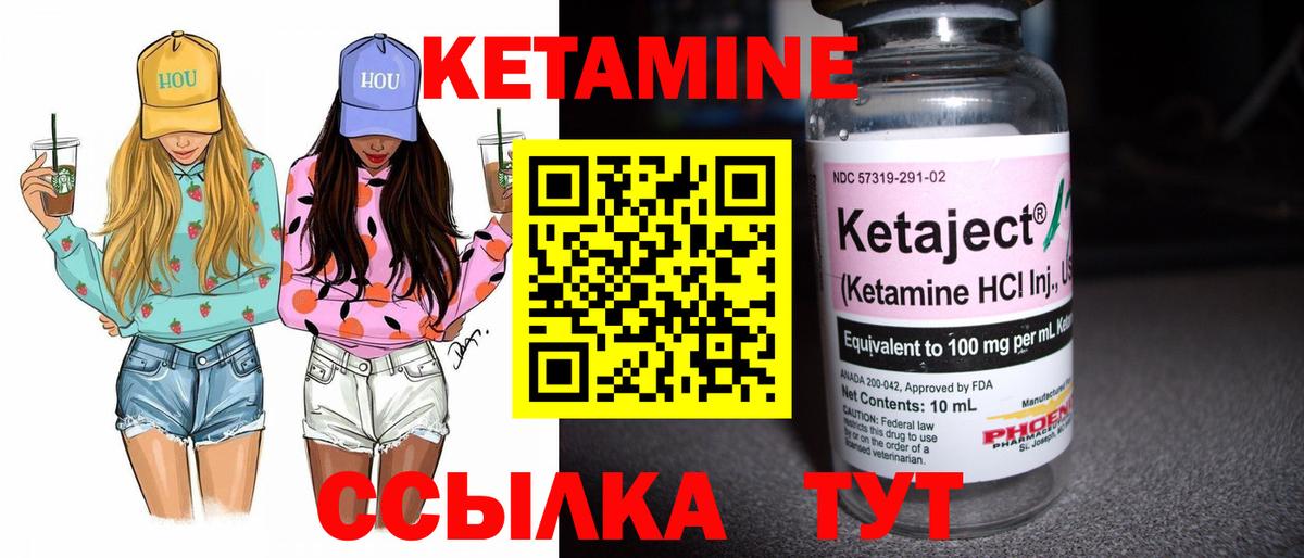 Кетамин VHQ  Вход с VPN  Кетамин VHQ  Рубцовск 