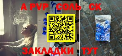 шишки Железногорск
