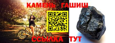 гашик Железноводск