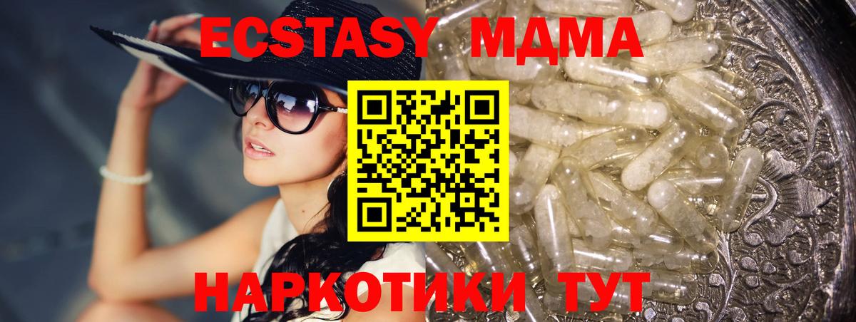 MDMA молли  МДМА  Рубцовск  Вход с VPN  МДМА молли 