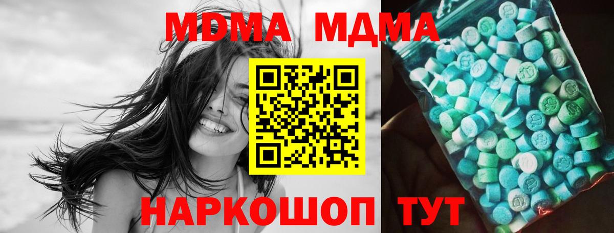 MDMA VHQ Рубцовск
