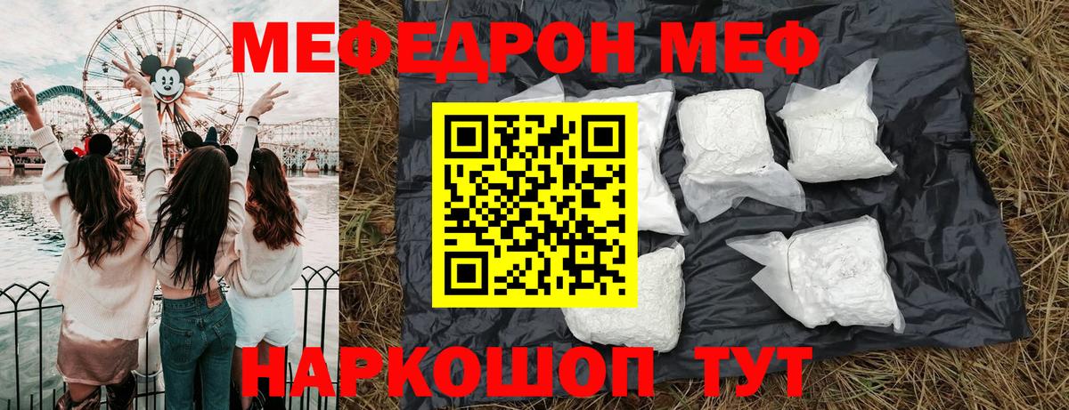 Меф кристаллы Рубцовск