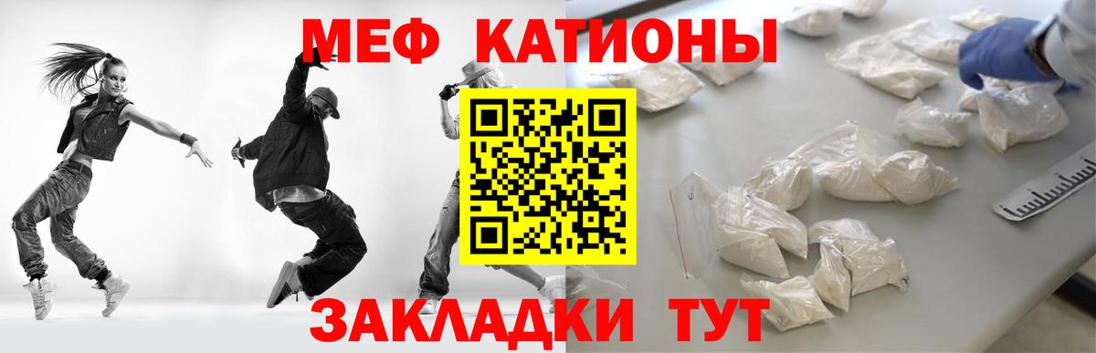 МЯУ-МЯУ  Мефедрон кристаллы  цены   Рубцовск  Вход с VPN 