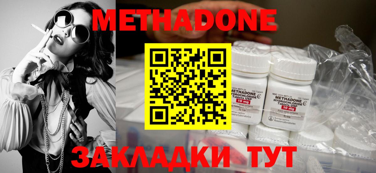МЕТАДОН белоснежный  МЕТАДОН кристалл  Рубцовск  Вход с VPN 