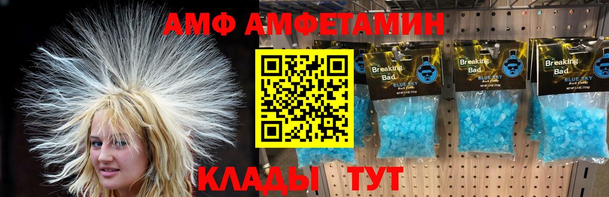 Рубцовск  МЕТАМФЕТАМИН витя  МЕТАМФЕТАМИН витя  Вход с VPN 