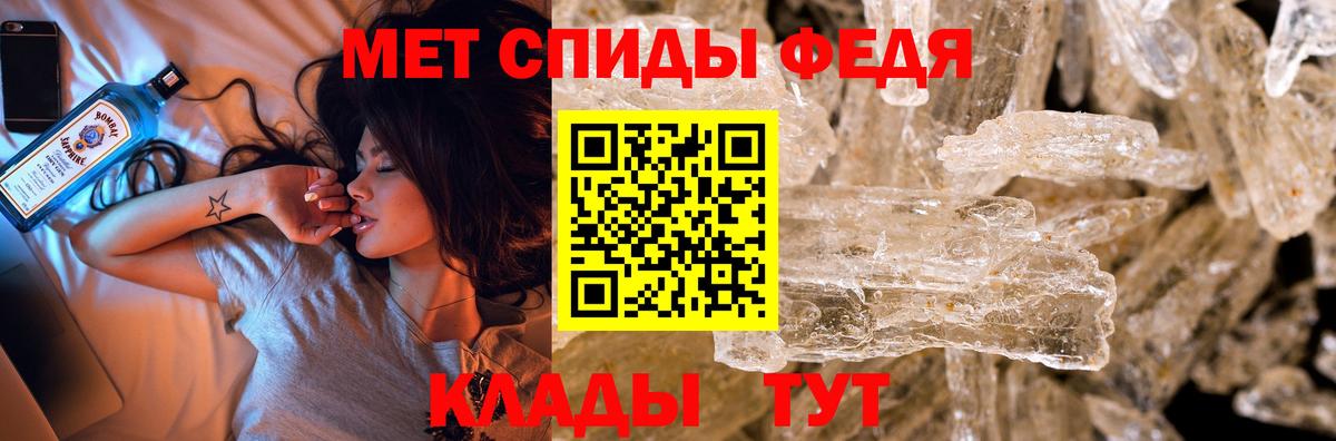 Первитин Methamphetamine Рубцовск