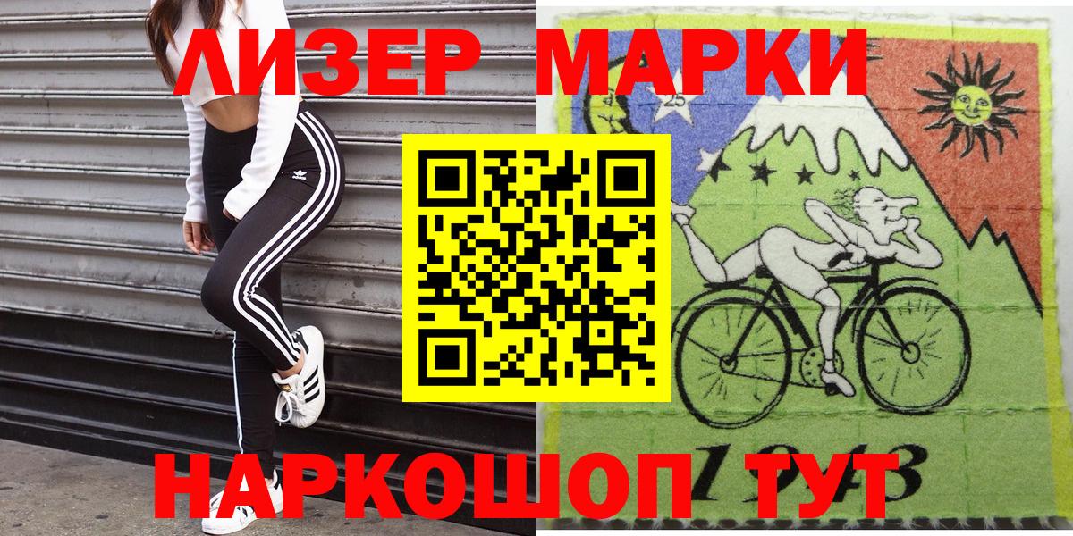 Марки N-bome 1,5мг Рубцовск