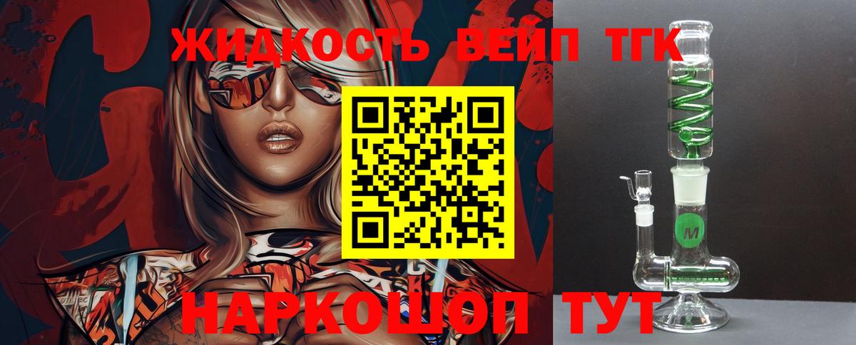 Рубцовск  ТГК Wax  дарнет шоп  Вход с VPN 