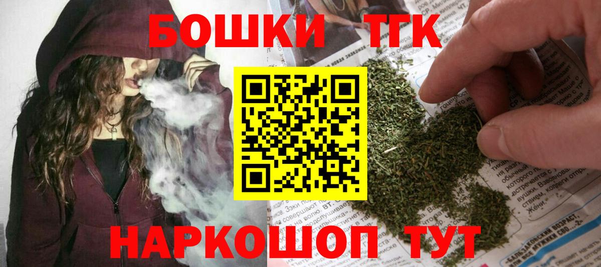 Рубцовск  МАРИХУАНА планчик  Бошки марихуана Ganja  Марихуана планчик  Вход с VPN  Канабис Bruce Banner 